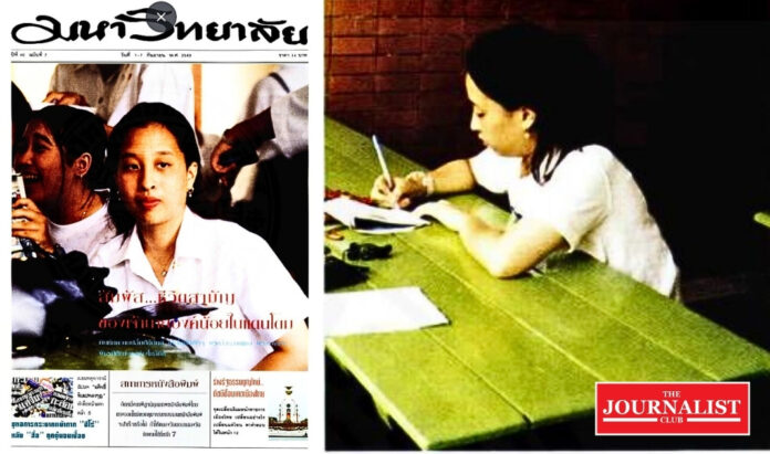 princess pa (1) พระองค์ภา
