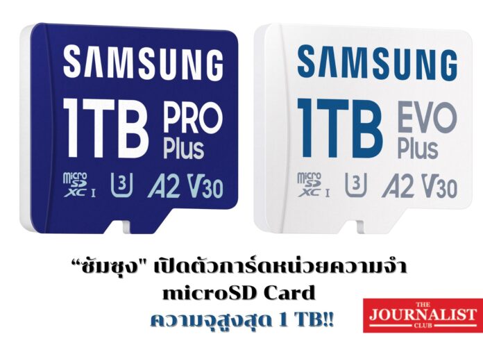 samsung ซัมซุง