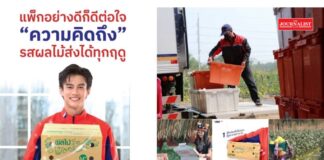 ไปรษณีย์ไทย EMS