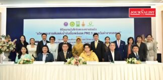 บางจาก น้ำมันลดมลพิษ