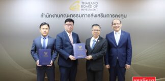 บีโอไอ ฮุนได