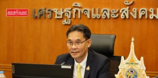 สภาพัฒน์