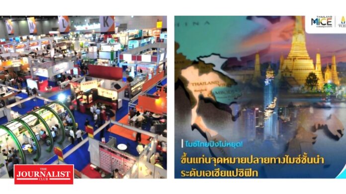 TCEB สำนักงานส่งเสริมการจัดประชุมและนิทรรศการ(องค์การมหาชน) "TCEB"