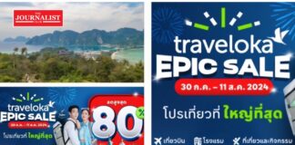 Traveloka จัดแคมเปญ