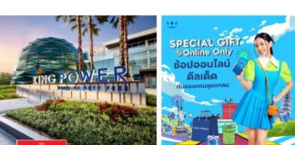 คิง เพาเวอร์