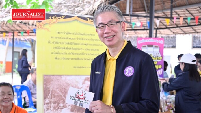 Ministry of Industry กระทรวงอุตสาหกรรม