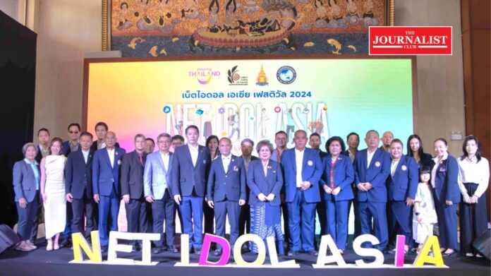 Net Idol Asia Festival 2024 โครงการ Net Idol Asia Festival 2024