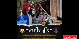 ตำรวจน้ำช่วยเหลือน้ำท่วม