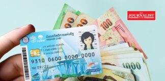 บัตรสวัสดิการแห่งรัฐ