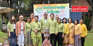 บางจาก โซลาร์เซล