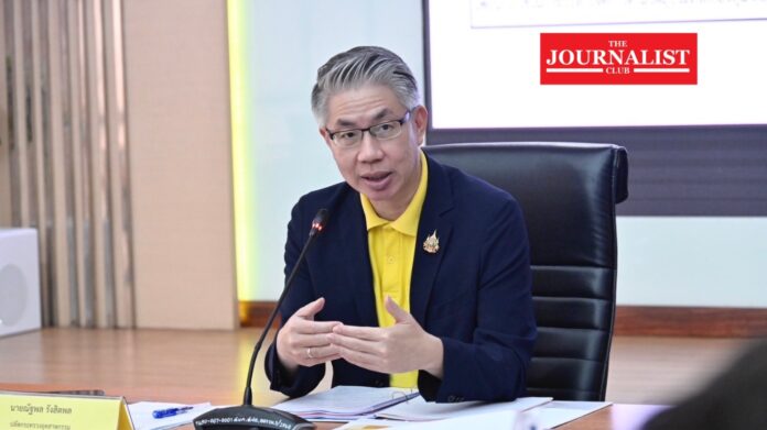 Ministry of Industry กระทรวงอุตสาหกรรม