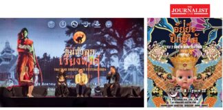 ท่องเที่ยวภาคเหนือ