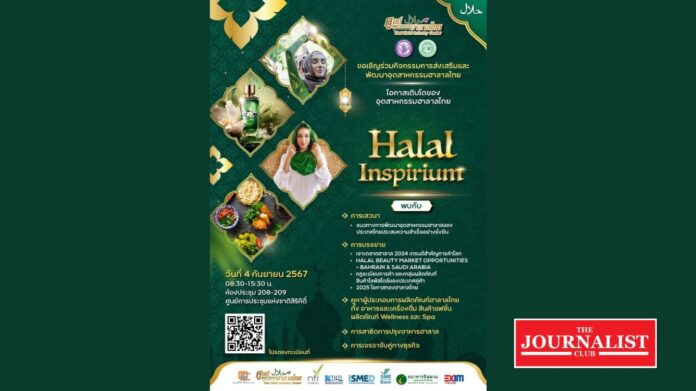 Halal ฮาลาล