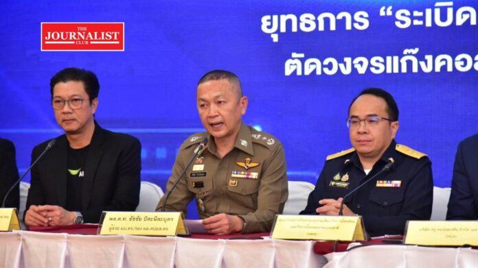 Call Center กวาดล้างคอลเซ็นเตอร์