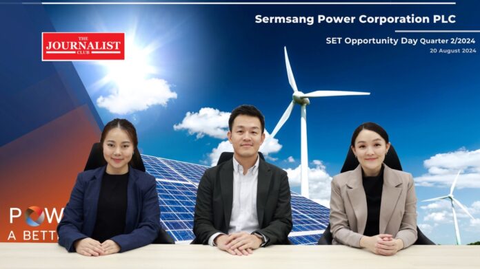 Wind Farm SSP ไร้กังวล Adder หมดปีหน้า
