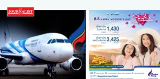 บางกอกแอร์เวย์ส แจกของขวัญพิเศษเทศกาลวันแม่