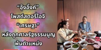 เศรษฐา ทวีสิน อดีตนายกรัฐมนตรี