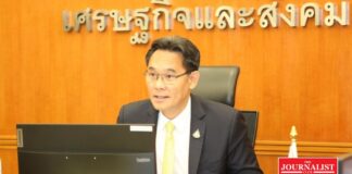 สภาพัฒน์ เศรษฐกิจ