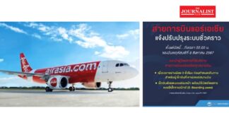 แอร์เอเชีย