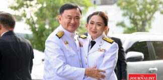 ทักษิณ แพทองธาร