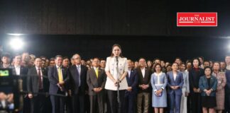 ครม.อิ๊งค์ 1