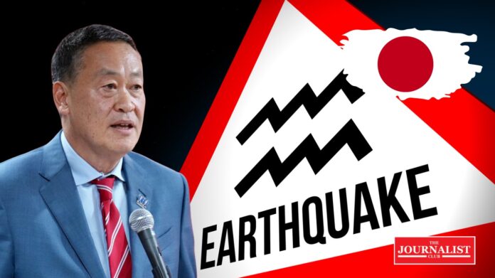 earthquake in japan ญี่ปุ่นแผ่นดินไหว