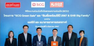 “SCG Green Sale”