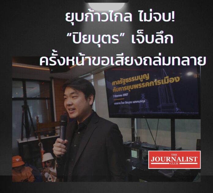 เพิ่มหัวเรื่องย่อย - 1