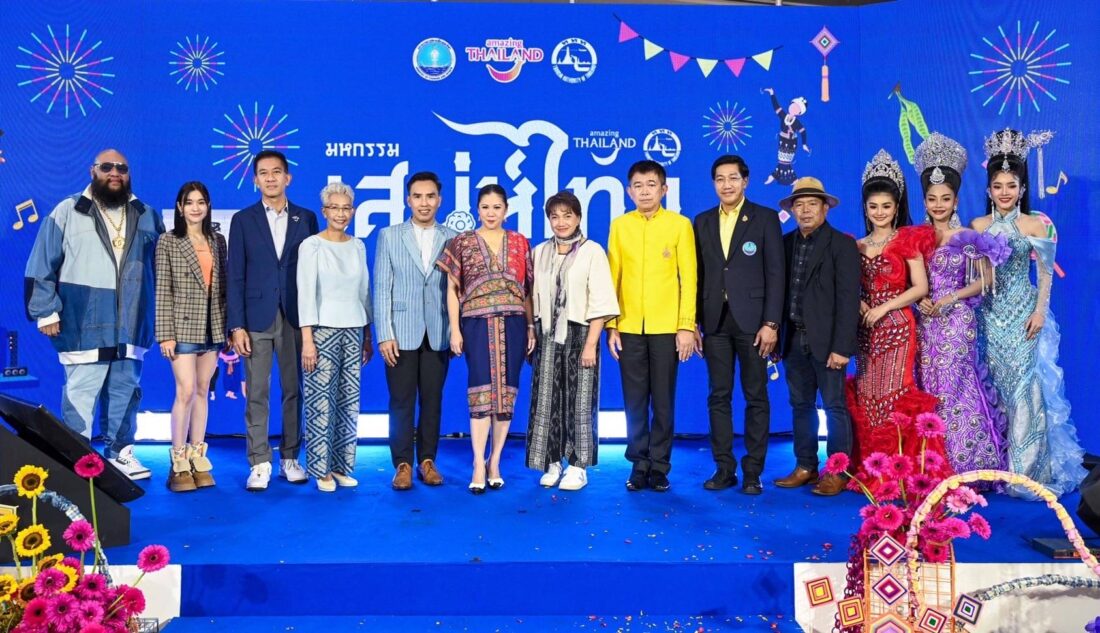 เสน่ห์ไทย 5 ภาค