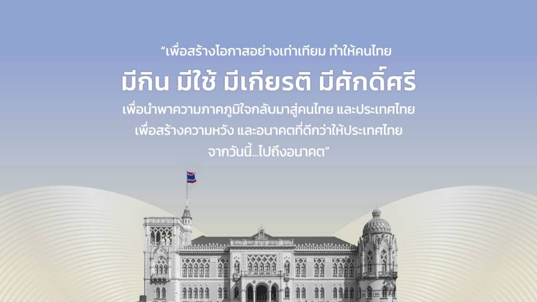 เศรษฐกิจ