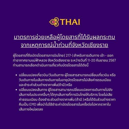 การท่า