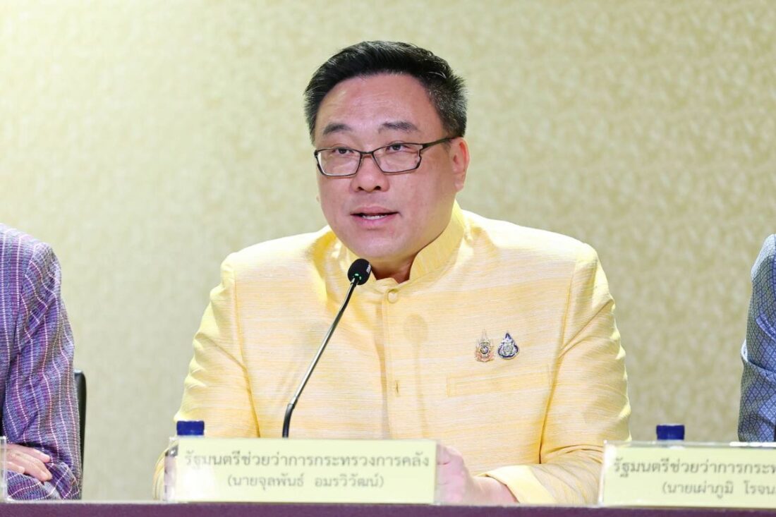 ดิจิทัล วอลเล็ต