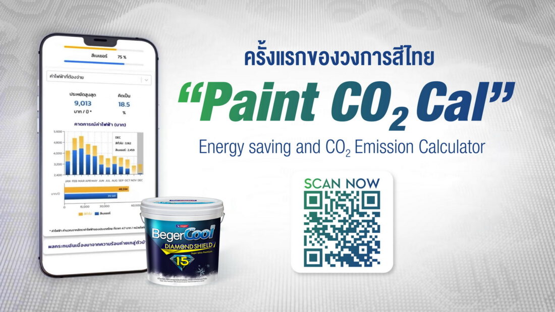 เบเยอร์