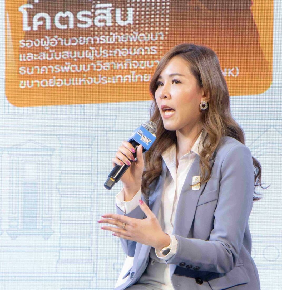 เอสเอ็มอีแบงก์
