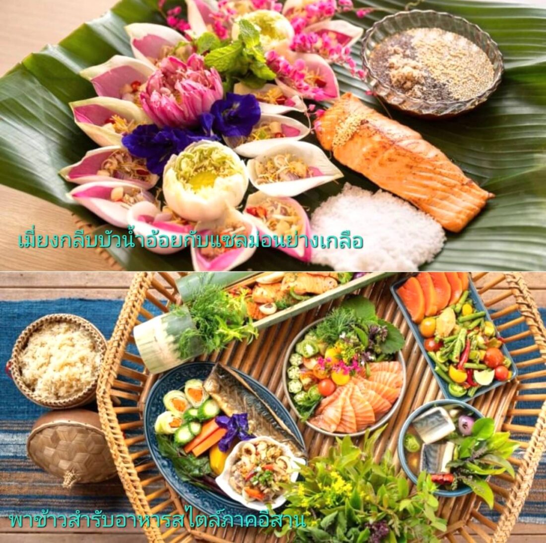 อาหารทะเลจากนอร์เวย์