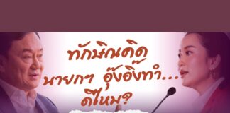 นิด้าโพล