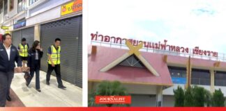 สนามบินเชียงราย