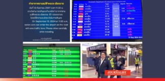 เปิดสนามบินเชียงราย แม่ฟ้าหลวง