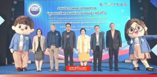 นวัตกรรม เศรษฐกิจฐานราก