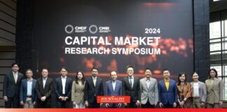 CMDF/CMRI Capital Market Research Symposium 2024