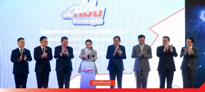 Digital Wallet ดิจิทัล วอลเล็ต