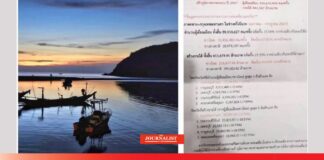 ททท. ท่องเที่ยว