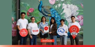 ททท. ทรู