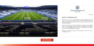 สโมสรเลสเตอร์ ซิตี้