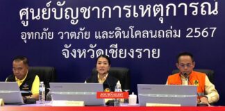 เขื่อนภูมิพล