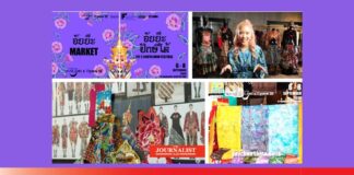 อั๊ยยะ ปักษ์ใต้