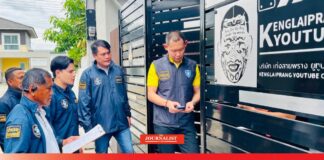 จับเก่ง ลายพราง