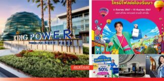 คิง เพาเวอร์