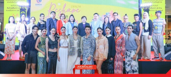 Diprom ดีพร้อม