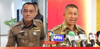 ยกฟ้อง ผู้การเต่า